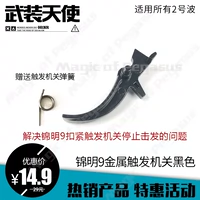 [Jinming 9 Metal Trigger] BD556 Нейлоновое тело Kublai Khan M4 Cording HK416 волнение