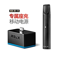Relx yue резное генерация портативного зарядного устройства зарядное устройство батарея батарея удваивается компактный Yueke rick 1 -й