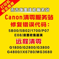 Canon G1800 G2800 G3800 G4800 G1810 Printer Clear Software Canon Clear Zero
