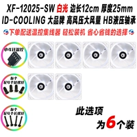 6 XF-12025-SW White Light 4pin