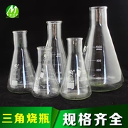 Dụng cụ làm vườn Bình thủy tinh Yak Flask 100ml 150ml 200ml 250ml 300ml Erlenmeyer