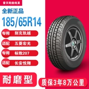Mô hình lốp xe ô tô hoàn chỉnh chính hãng 185 65R14 phù hợp với Buick Excelle Wending Hongguang logo 207 - Lốp xe