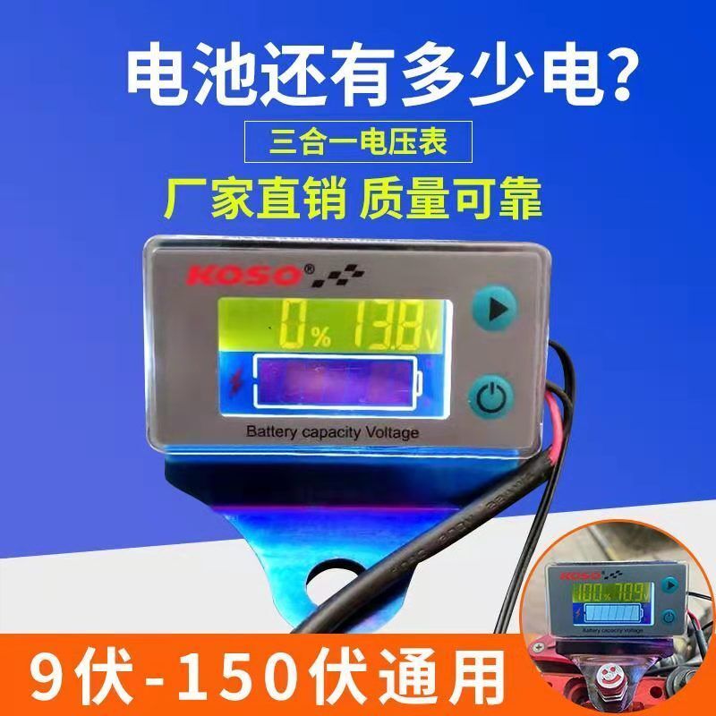 Màn hình hiển thị điện xe máy xe điện 9v đến 100v màn hình kép điện áp ba bánh nhiệt độ màn hình màu hiển thị đồng hồ đo điện đồng hồ xe sirius điện tử tua đồng hồ xe máy