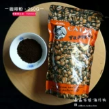 [Exitance] Tomoca Mocha Coffee Powder of Tomoca Mocha Coffee Powder 250g