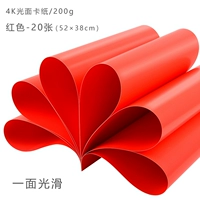 4K Light Loodle Card Paper [Red] 20 фотографий