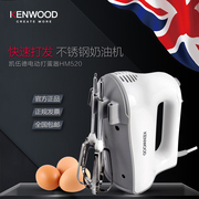 máy đánh trứng donlim Máy đánh trứng điện Kenwood Kay Wood HM520 Máy đánh trứng mini Mini Máy làm kem bằng thép không gỉ - Máy trộn điện máy đánh trứng beow