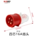 4 ядра 16A Plug
