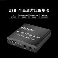 USB Video Collection Band Band Ringer Audio Audio HD HDMI Computer Switch Live PS4 Collect