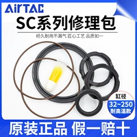 Bộ dụng cụ sửa chữa nhiệt độ cao xi lanh hành khách Yade vòng đệm SC/SAU/SAI32/40/50/63/80/100N-R2 máy nén khí xịt hơi