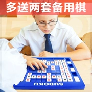 Trẻ em cha mẹ và con đồ chơi Sudoku trò chơi cờ vua Jiugongge trò chơi bảng câu đố cờ vua Sudoku cờ vua phát triển trí thông minh cờ vua
