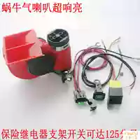 Phụ kiện chuyển đổi xe hơi và xe máy Siêu vòng ốc chống nước tích hợp loa không khí 12 v - Phụ tùng xe máy độ đèn xe máy