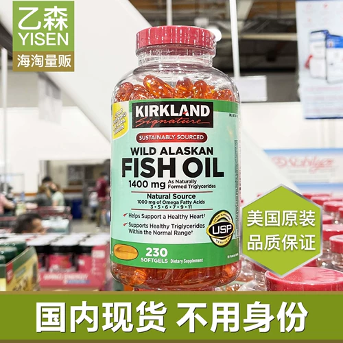 Американская оригинальная Kirkland Kirkland Аляска Капсула рыбного масла 230 капсулы