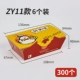 ZY11 6 установлен 300