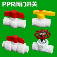 PPR -Supply Water Pipe Accessories Dual -Date Pull -пластичный шаровой клапан DN25 4 балла 6 баллов PPR Water Tipe Accessories Clail Clape