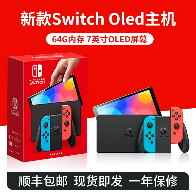 Nintendo Switch 2nd Generation Hong Kong Version Console New NS2 Multi-Language Carriage Handheld Hong Kong Version Game Console