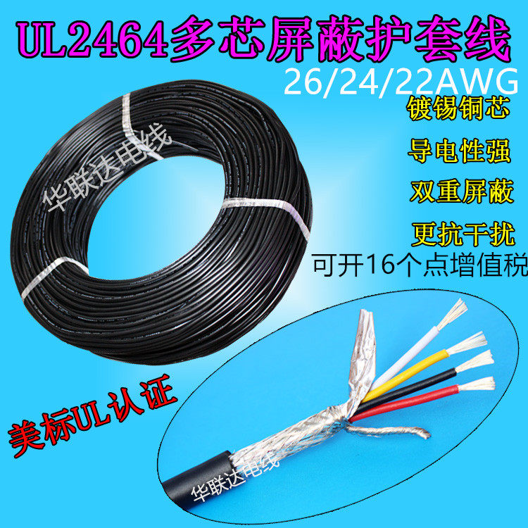 15 2464 26AWG 15 15 