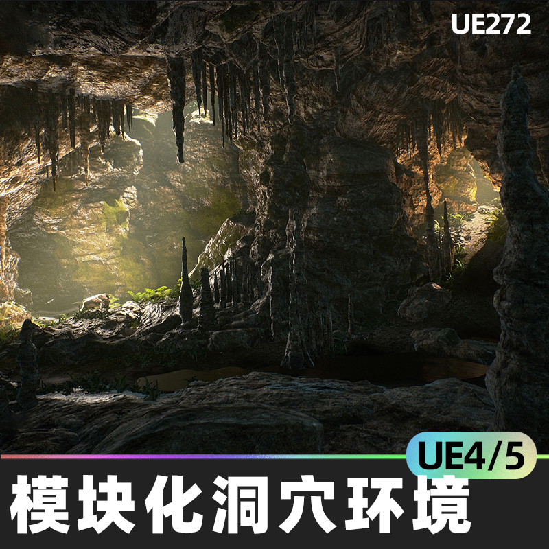 Cave Environment Modular幻想洞穴环境模块化UE4虚幻UE5模型资产-cg男孩