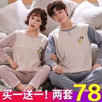 Осенняя хлопковая пижама для влюбленных, летний хлопковый милый комплект, длинный рукав, в корейском стиле