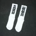 Tide thương hiệu INS phong cách đường phố thể thao cổng gió thư Trung Quốc ống cotton cao vớ quốc gia đôi tất nữ cổ cao Vớ bông