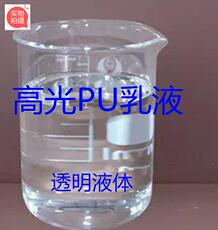 Специальность пластмасс 供应水性pu聚氨酯树脂mr-711 聚氨酯乳液 鞋材油墨用聚氨酯