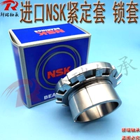 Япония импортированная NSK TEAR SET COPLE H3144 H3148 H3152 H3156 Аксессуары подшипников