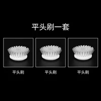 [3 запасных плоских головок щетки] Нет машины