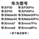 Huawei, для мальчиков