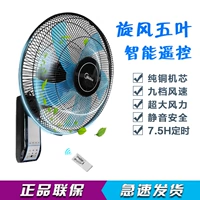 Quạt treo tường đẹp FW40-11AR điều khiển từ xa, Quạt năm cánh không gây tiếng ồn