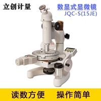 Микроскоп, Шанхай, оптика, цифровой дисплей