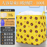 Huang Bype Bear (50*50*40) 100 литров