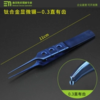 Micro -Titanium 0,3 угол имеет зубы