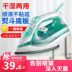 bàn ủi tefal fs2620l0	 Máy treo quần áo gia đình nhỏ cầm tay nhỏ gọn Máy ủi ủi ủi ủi nóng ướt và khô - Điện sắt giá bàn ủi philip Điện sắt