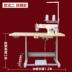 Máy bước hoàn toàn mới được vi tính hóa phẳng trên ô tô máy may công nghiệp tốc độ cao hoàn toàn tự động cắt chỉ tích hợp máy khâu ngược khâu âm thầm Máy may, vắt sổ/ máy thêu