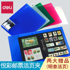 Альбом для нумезматики 得力大容量邮票收藏册明泰pccb集邮册邮票册活页型空册邮册保护册