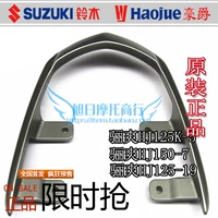 Thích nghi Haojue Shuangshuang HJ125K-5 19 7 xe máy ban đầu phụ kiện phía sau tay vịn phía sau đuôi kệ phía sau khung inox xe lead