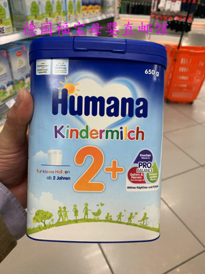 Германия прямая почтовая почта Humana 2+ детская формула Молочный порошок с 4 банками бесплатных налогов на доставку 650G