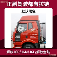 Освобождение J6M/P/L сильная магнитная пара пара