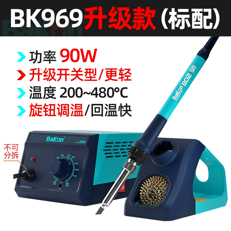 Đèn trắng BK881 súng hơi nóng trạm hàn 2 trong 1 mỏ hàn màn hình kỹ thuật số nhiệt độ không đổi súng hơi có thể điều chỉnh nhiệt độ trạm khử mối hàn máy khò quick 858d 