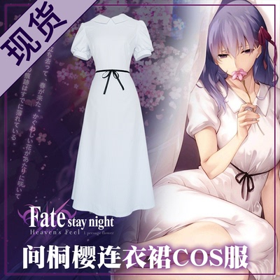 taobao agent Yueying Society Anime Fate STAY NIGHT/HF Peripheral Tosaka Sakura Tagoto COS clothing female dress