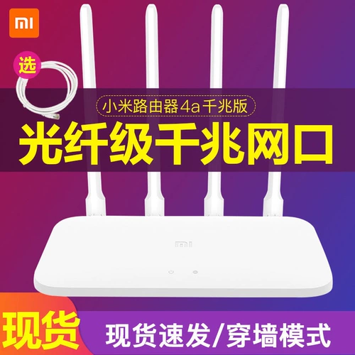 Xiaomi Router 4a Gigabit версия 5G Двойной частота 1200 млн. Беспроводной маршрутизатор.