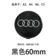Audi Wheel Cover A3 A4 A6L Q3 Q5 Q7 A5 A7 A8 Q2 Label Label bao gồm bánh xe tem xe oto dep logo xe hoi