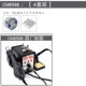Обычный CM8586 【набор】