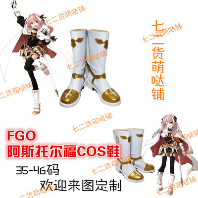 taobao agent White high boots, cosplay