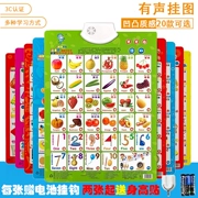 Giáo dục sớm cho trẻ lồi và biểu đồ âm thanh lõm tường trẻ em bé biết đọc biết viết nhận thức đồ chơi khai sáng tiếng Anh Bính âm Trung Quốc - Đồ chơi giáo dục sớm / robot