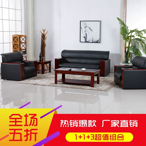 Fuyu's Office диван диван журнальный столик Группа прием клиентов.