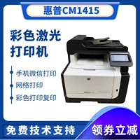 HP 1312NFI A4 Color Laser All -In -One HP1415 Сеть печатная печать Сканирование домохозяйства.