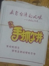 Бумажные стаканчики, Пакеты 手抓饼防油纸袋 淋膜 生产厂家