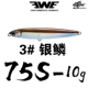 75S [10G] 03#