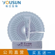 Yousan chính thức kinh doanh trực tiếp Yousan mềm thuốc mỡ ba kem chăm sóc 7 grams của chính hãng kem massage cơ thể nạo vét kinh tuyến