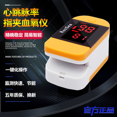 Другие основные диагностические приборы 医用血氧仪指夹式脉搏血氧饱和度检测器心跳手指脉氧夹心率监测计 Rocsea